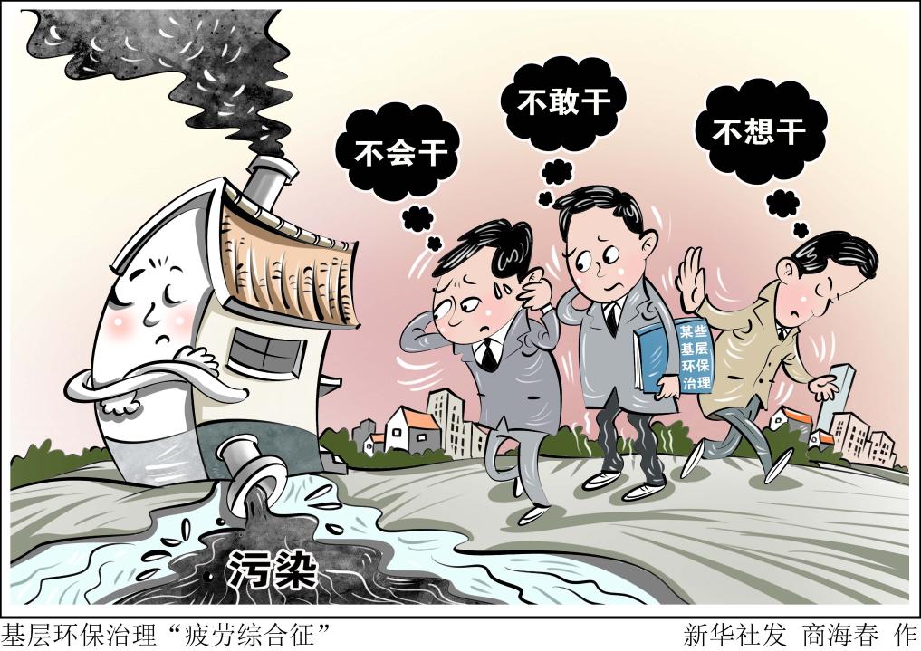 限薪令