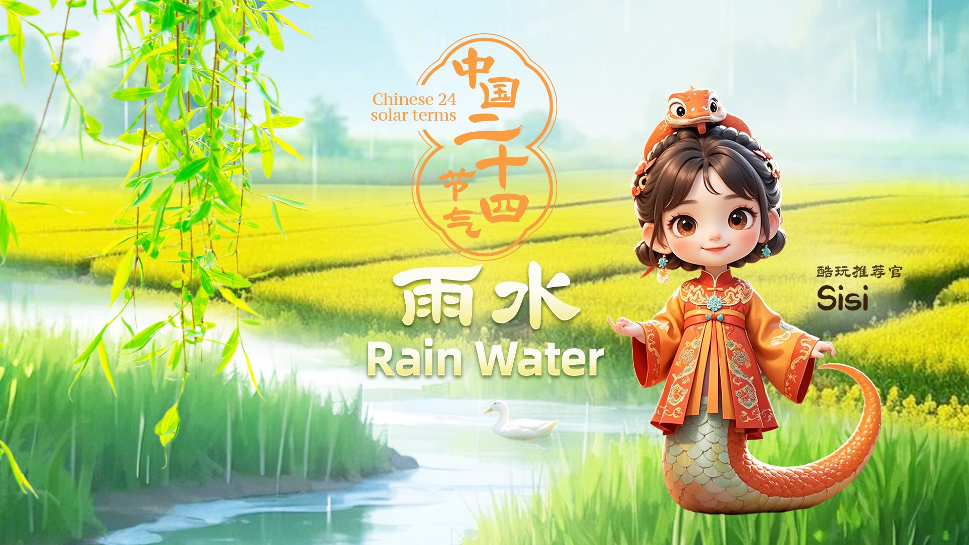 能帶來更多