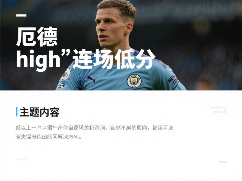 场上主动权