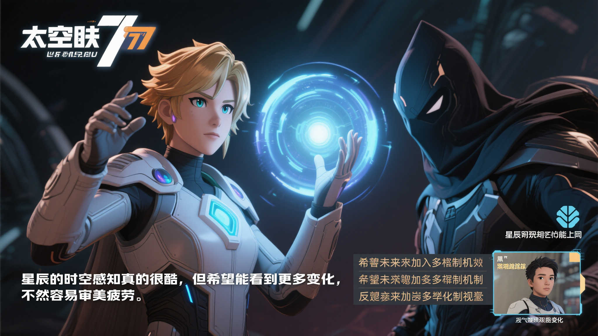 流星般划过
